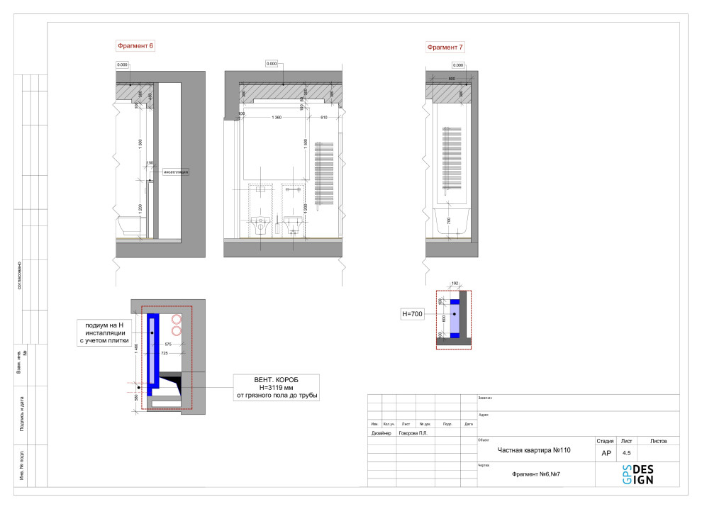 Проектная документация