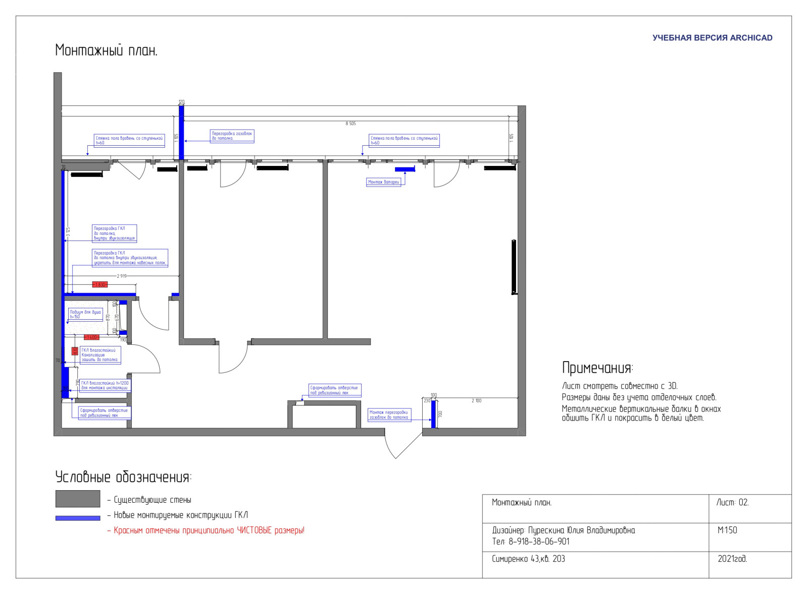 дизайн-проект 3-х комнатной квартиры