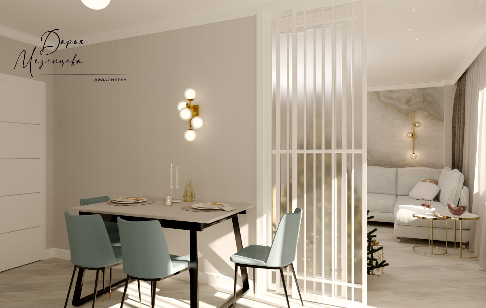 Современная классика в светлом