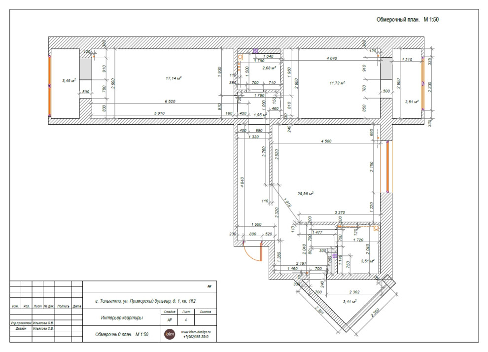 Советский модерн