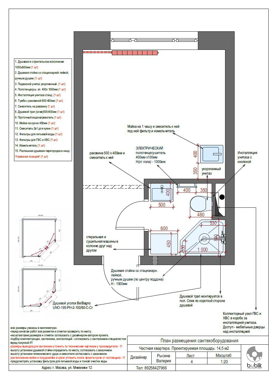 Проект студии 14 кв.м.
