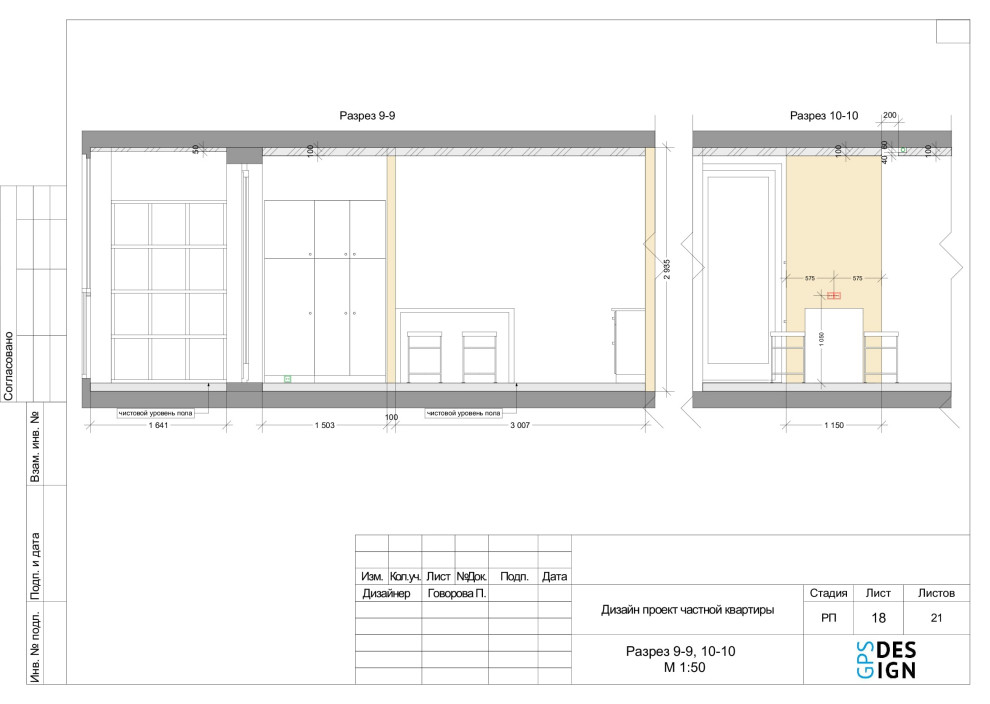 Проектная документация