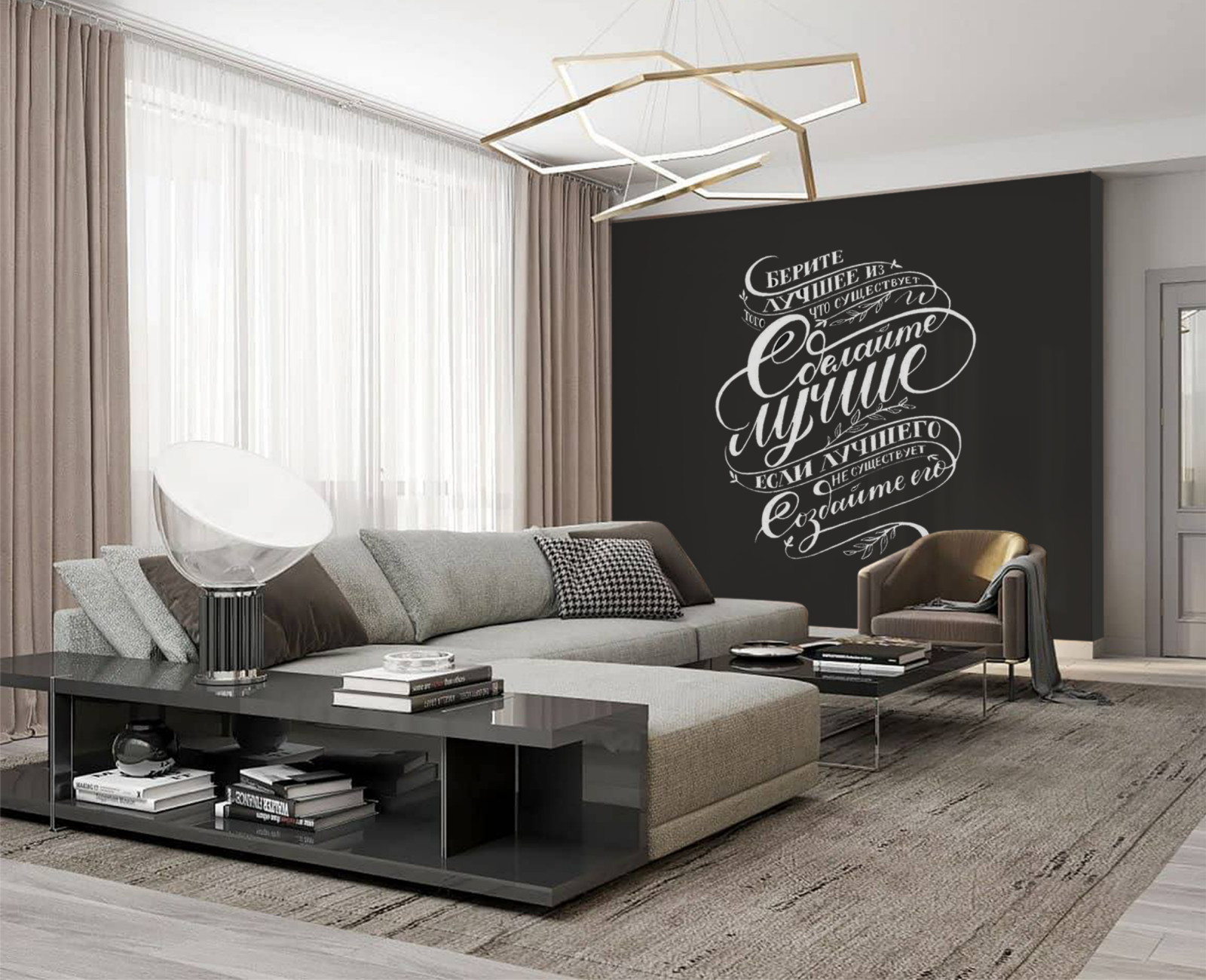 Магнитно-меловые обои UNIWALL  для интерьера гостиной