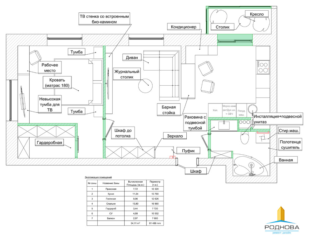 Дизайн-проект двухкомнатной квартиры 56 кв.м