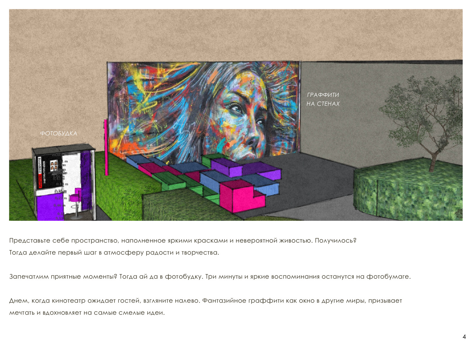 Пространство для креативного кластера "Н" г. Саратов