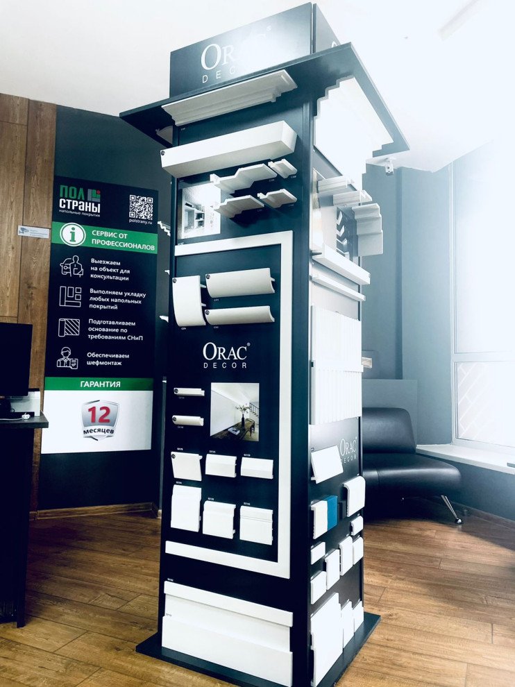 Пол Страны , шоурум