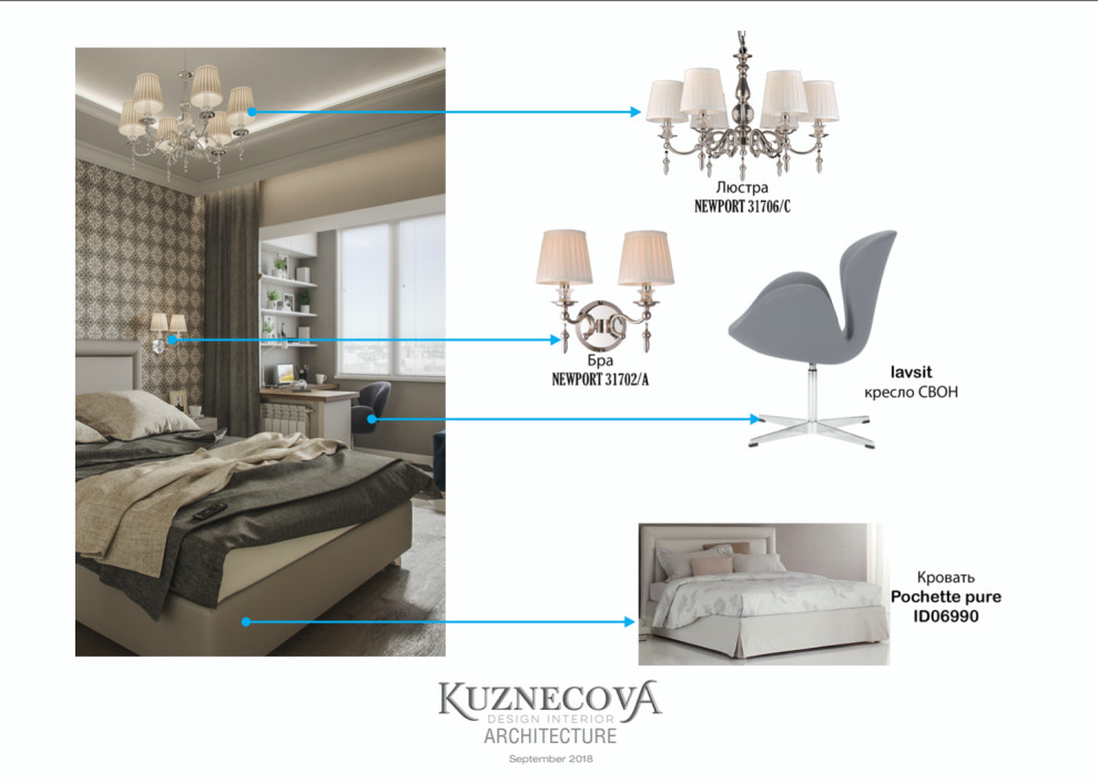 Дизайн проект квартиры 84 кв.м.