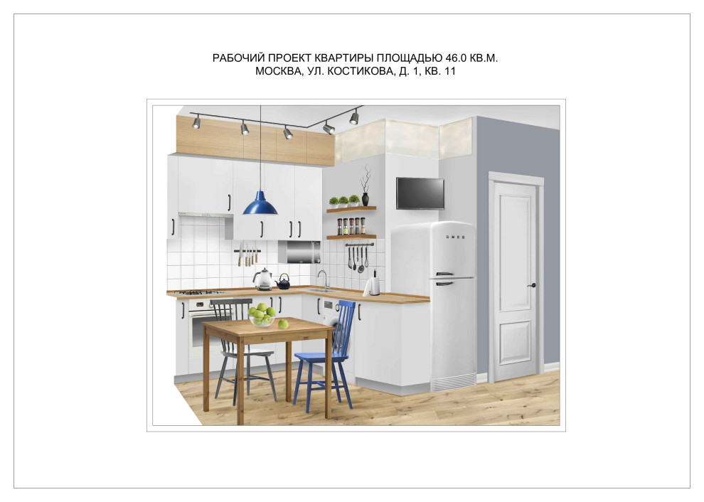 Проектная документация 2