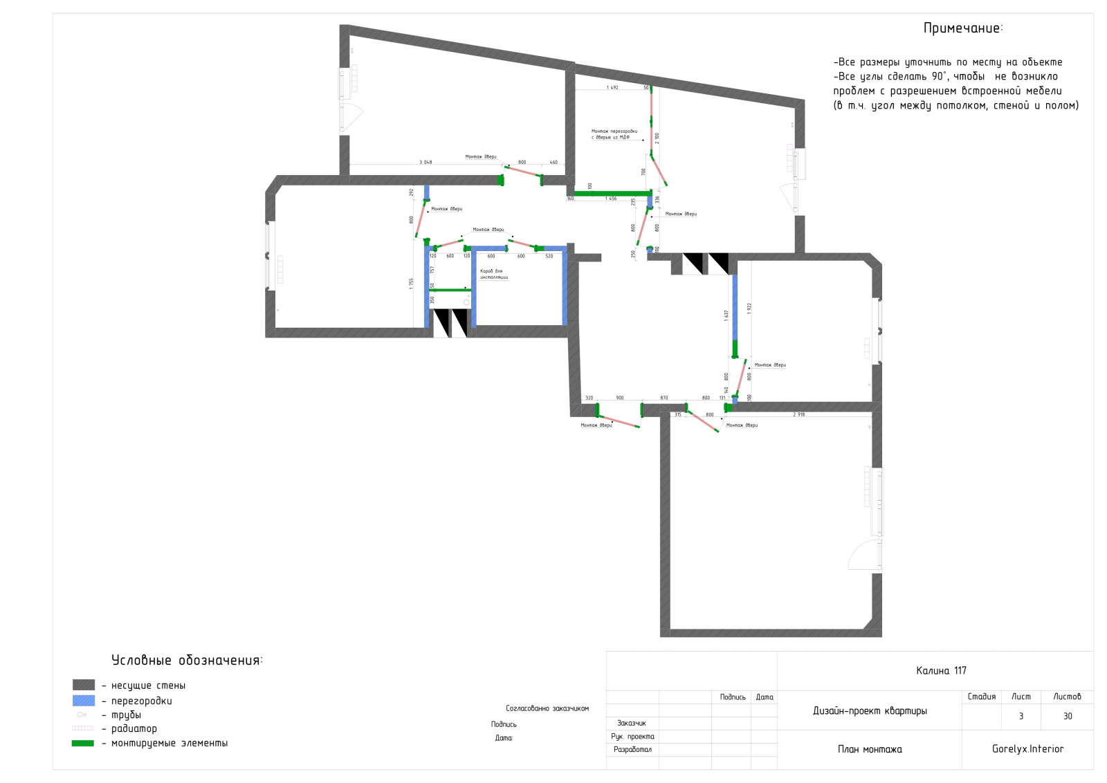 Дизайн-проект квартиры 73кв.м
