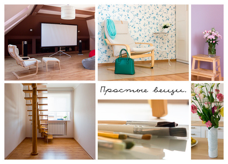 Простые вещи