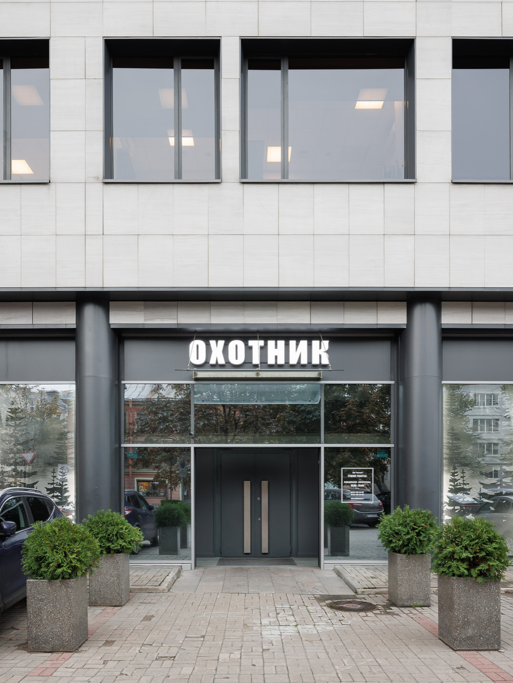 Магазин "Охотник"