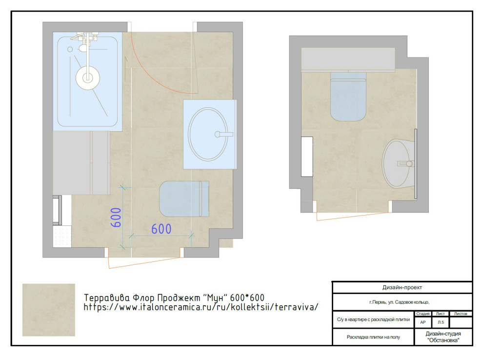 СУ в квартире в д. Кондратово