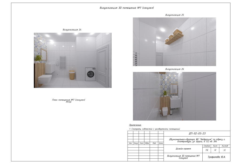 Дизайн-проект