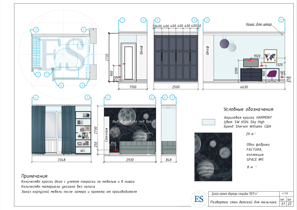 Проектная документация