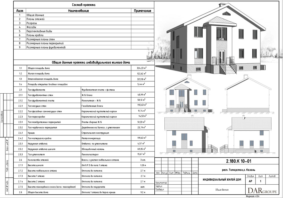 Эскизный проект