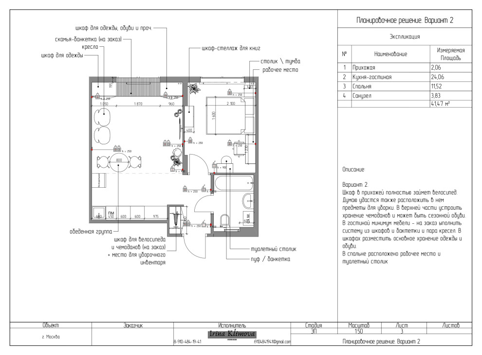 Коралловая история"