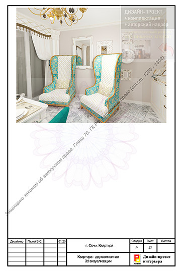 Депутатская 10, Сочи