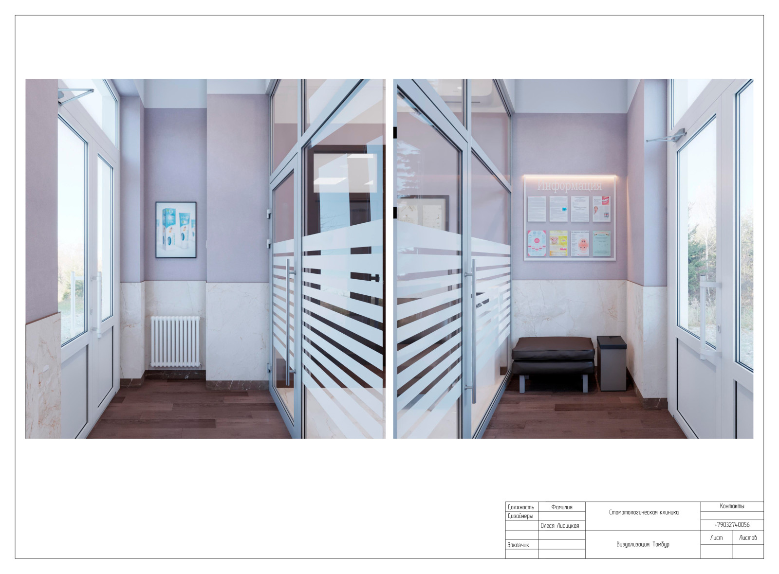 Стоматологическая клиника