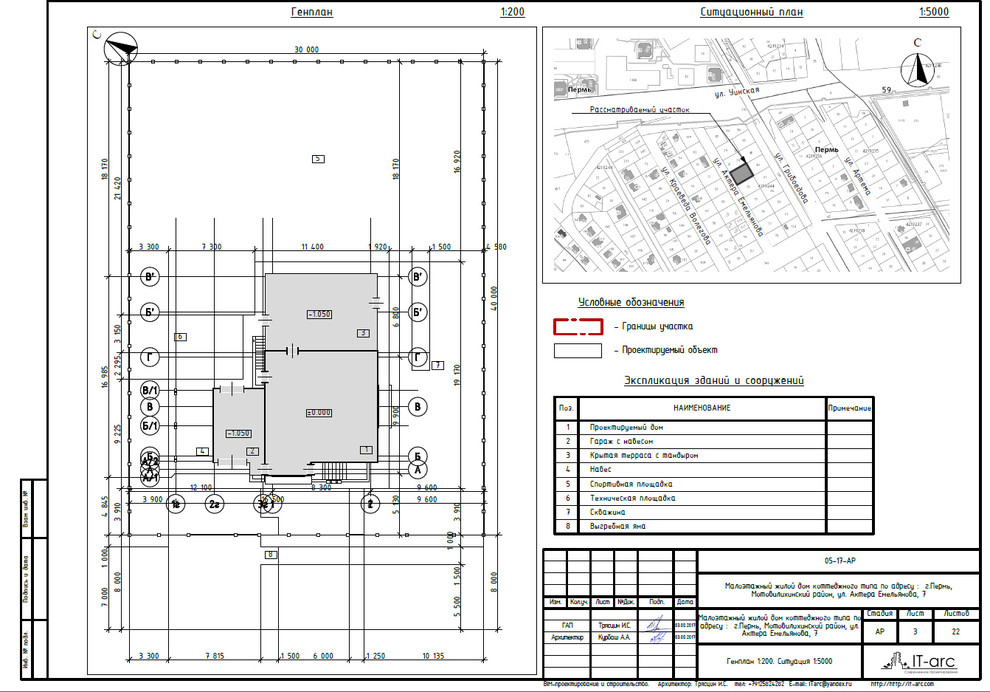 Проект 2-этажного жилого дома в г. Пермь, S=193,9 кв.м