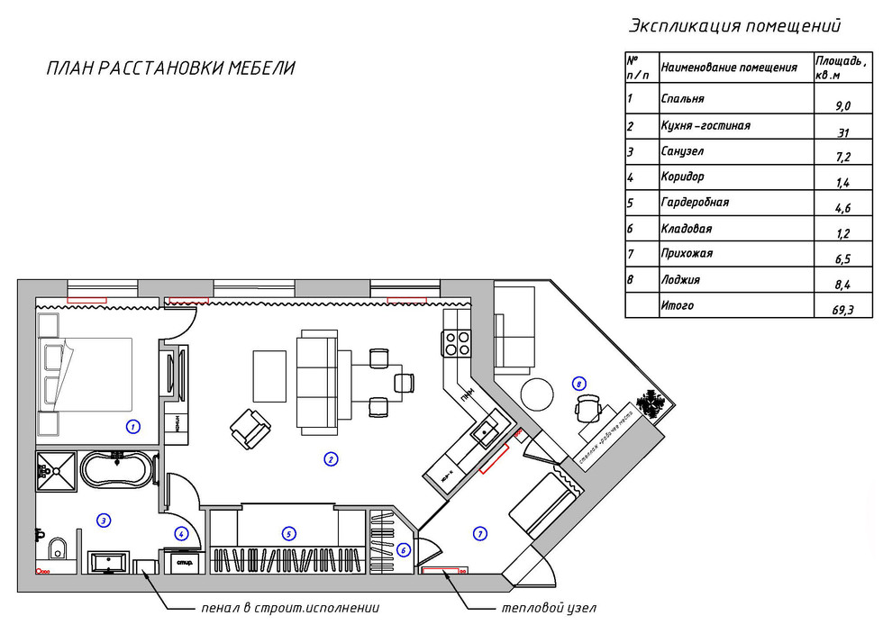 Квартира с женским характером