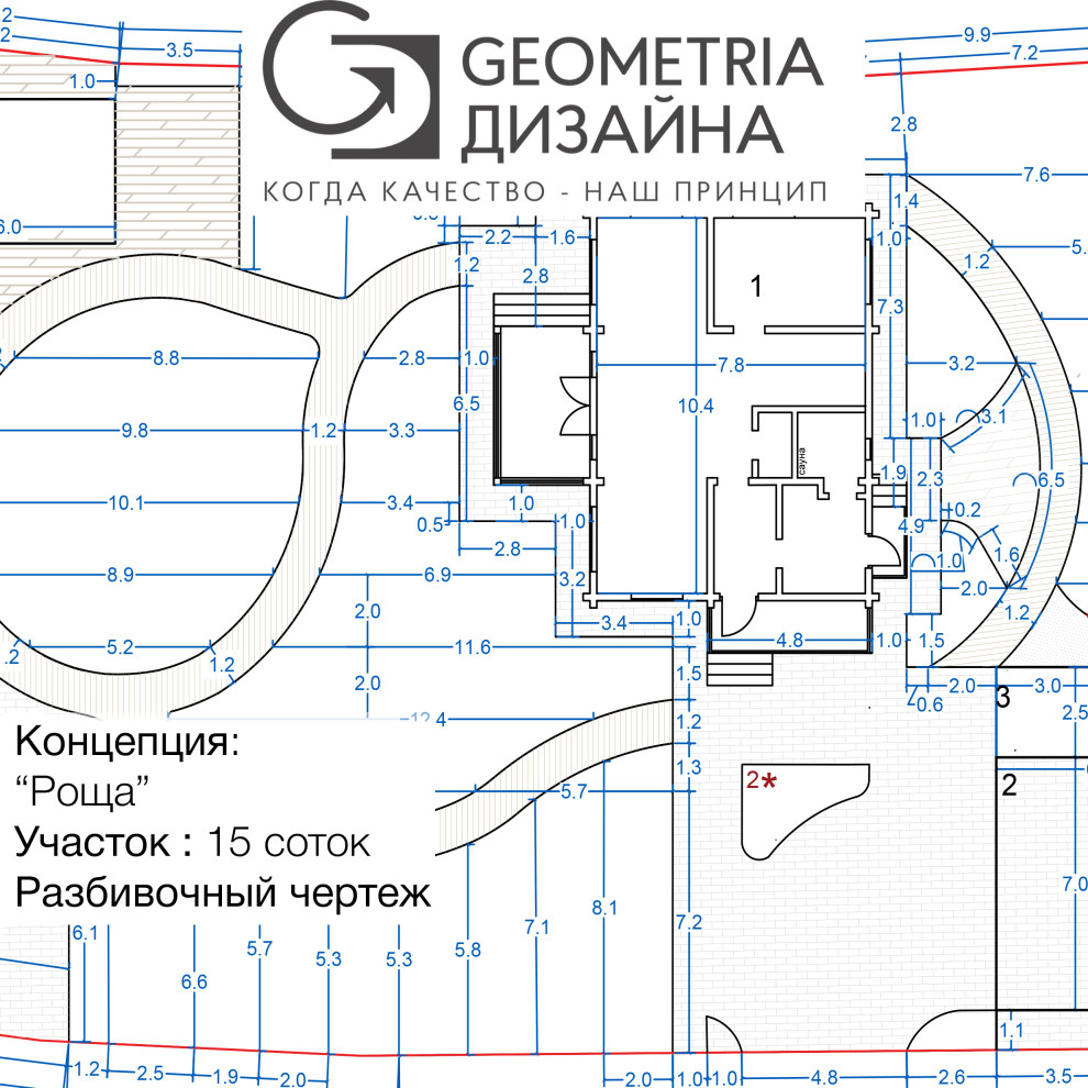 Ландшафтный дизайн-проект "Роща"