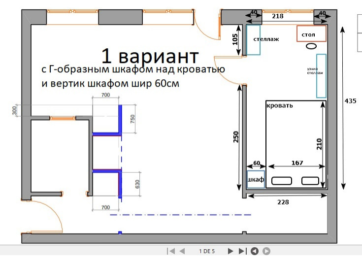 Проход между кроватью и шкафом 40 см