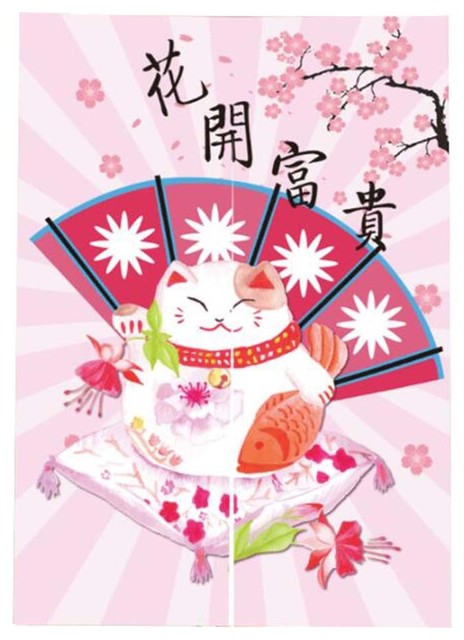 Cat 5 Japanese Noren Curtain Kitchen Door Curtains Door Curtain
