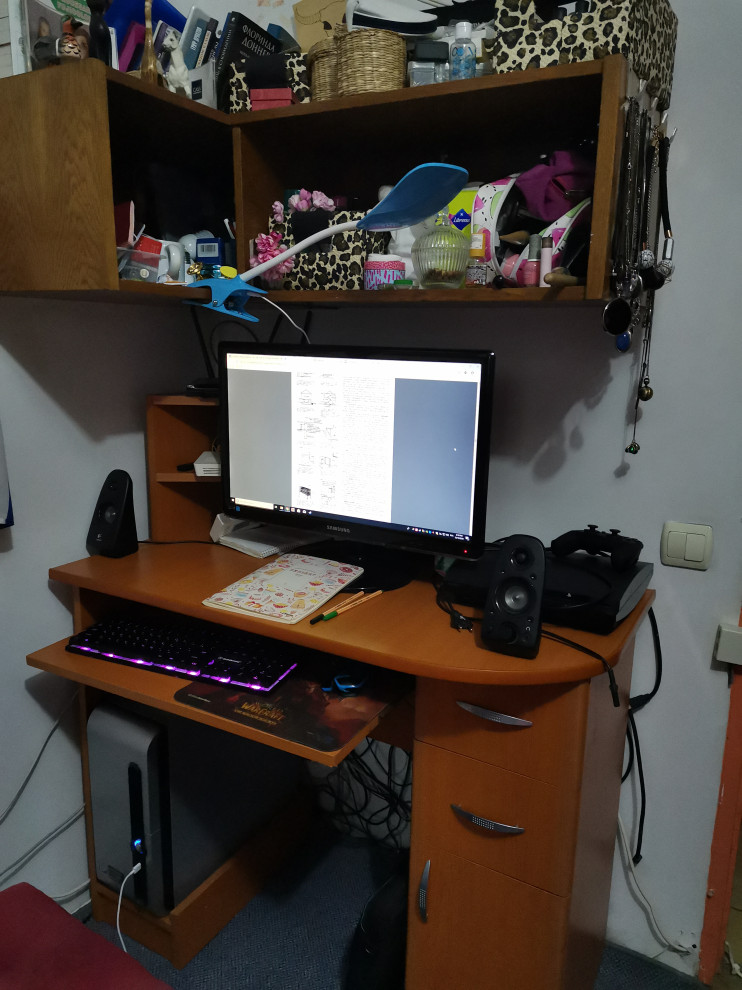 Организация рабочего пространства