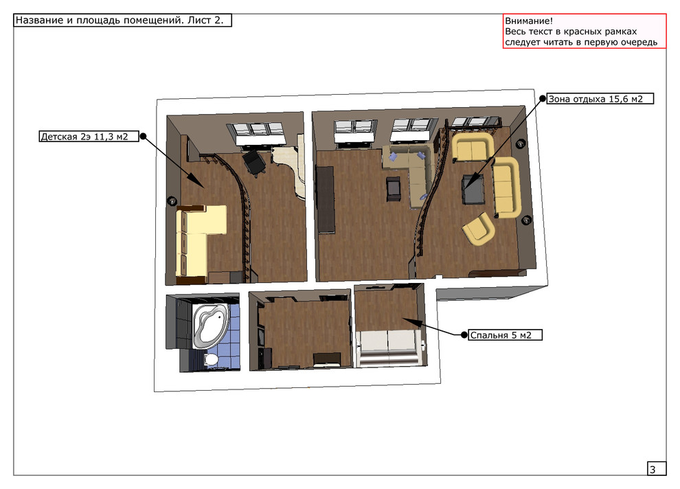 Квартира в два уровня