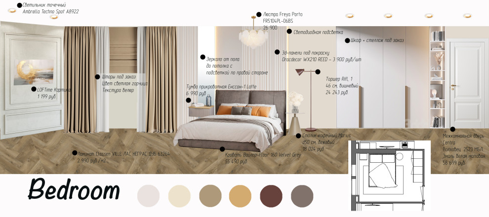 Проект Море