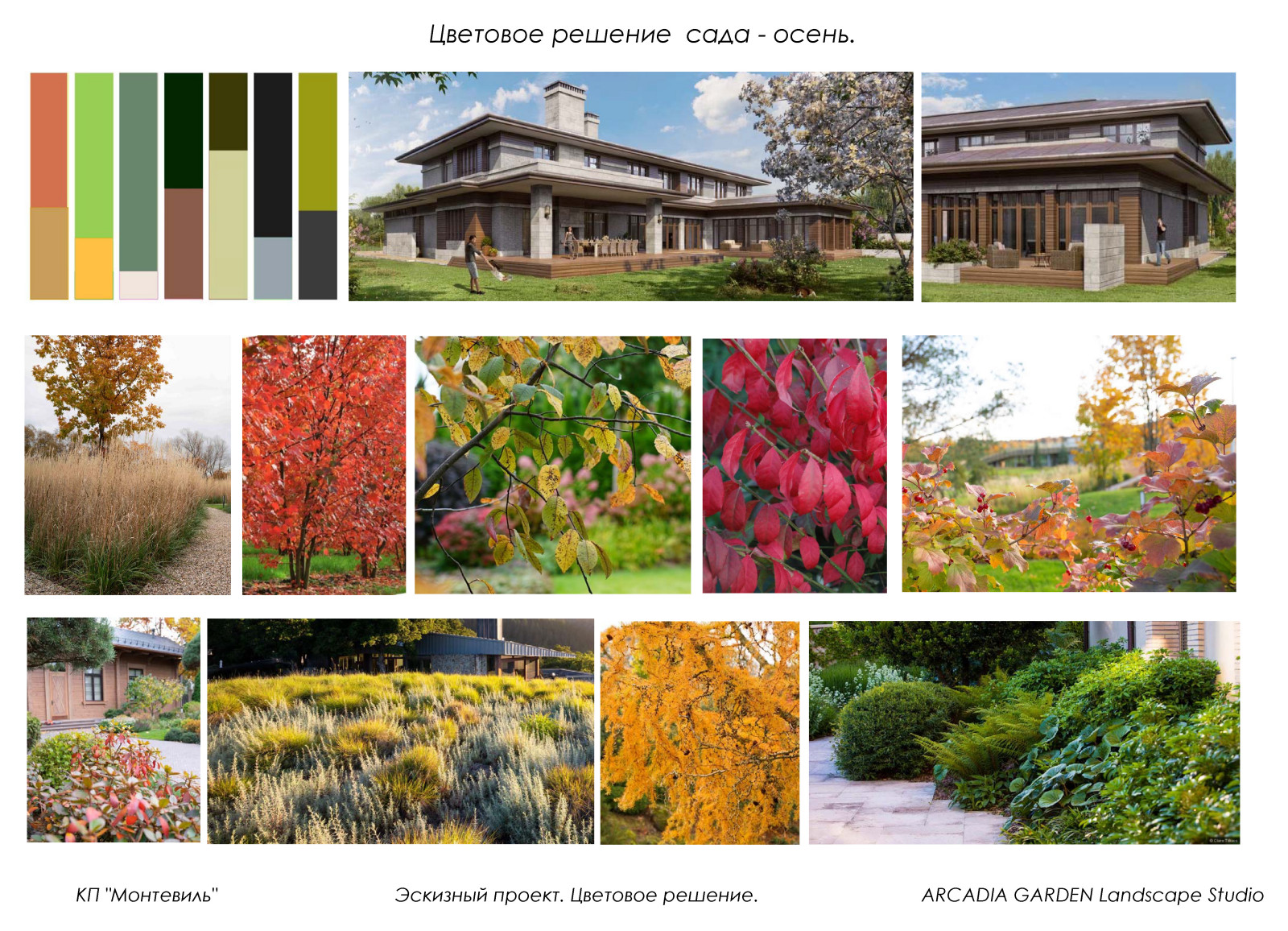 Дом в стиле Райта. КП Монтевиль. 2020 г.