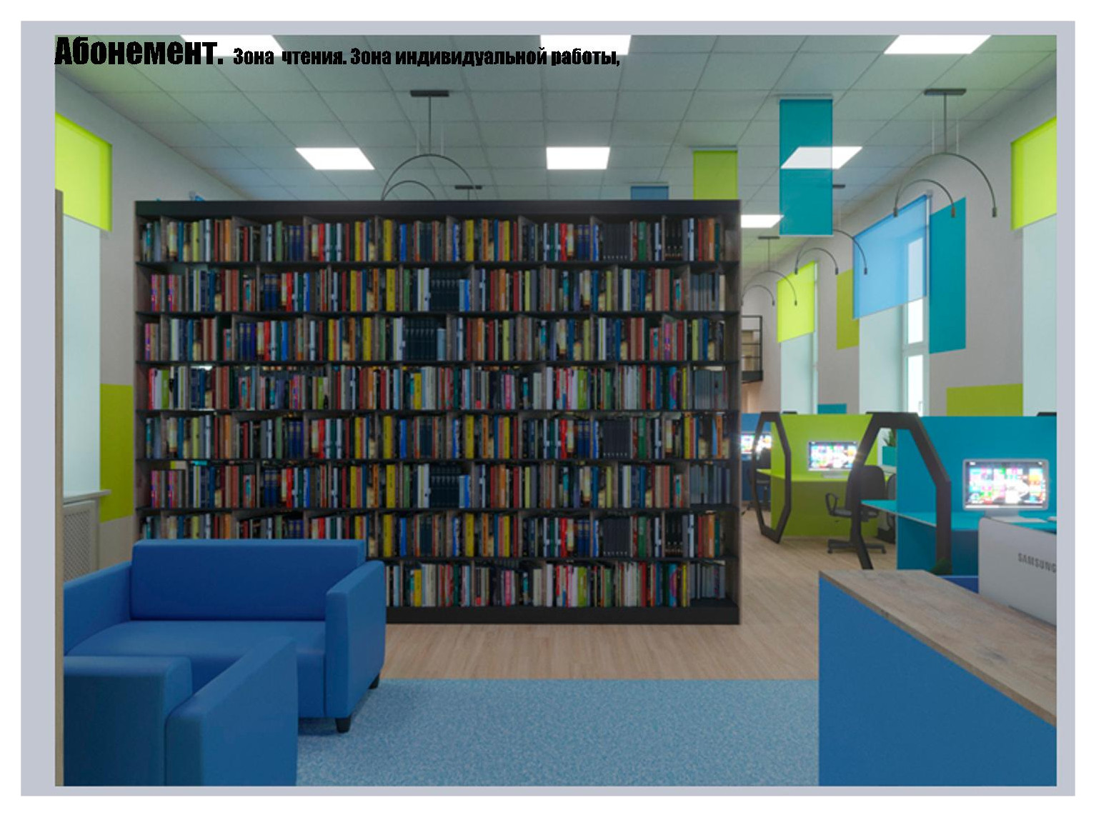 Взрослая и детская центральные библиотеки г.Елово Пермский край