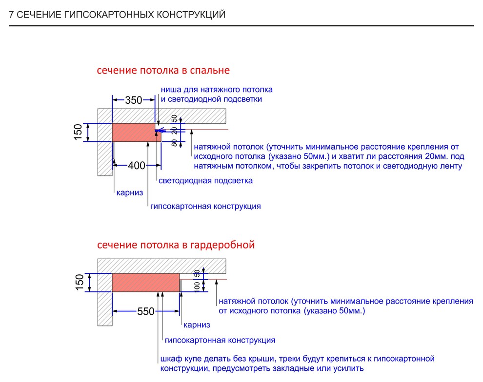 Спальня с гардеробом 19,7 кв.м. (Москва)