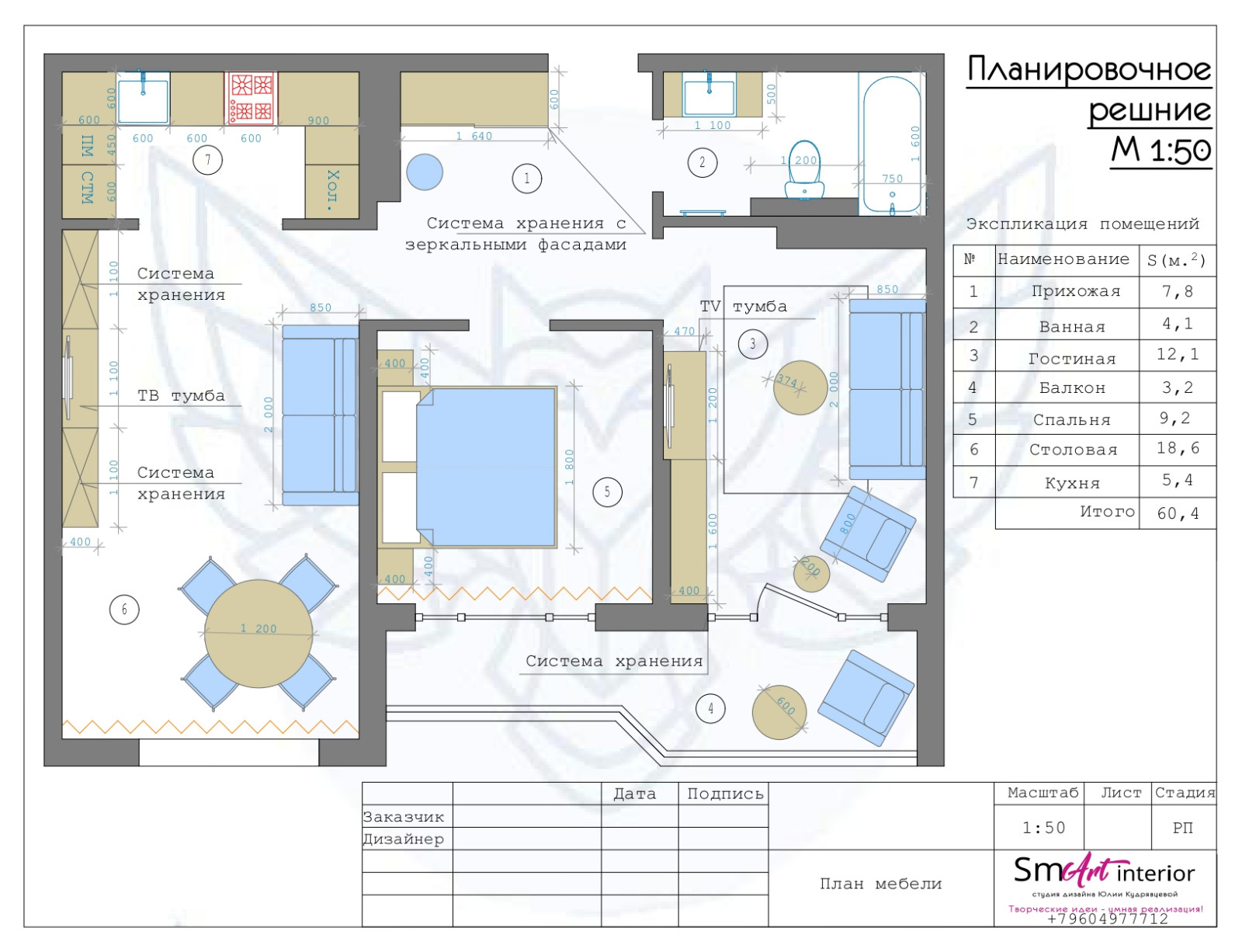 2-ком. кв. ЖК Жилой квартал, г.Сочи, витринный дизайн для продажи