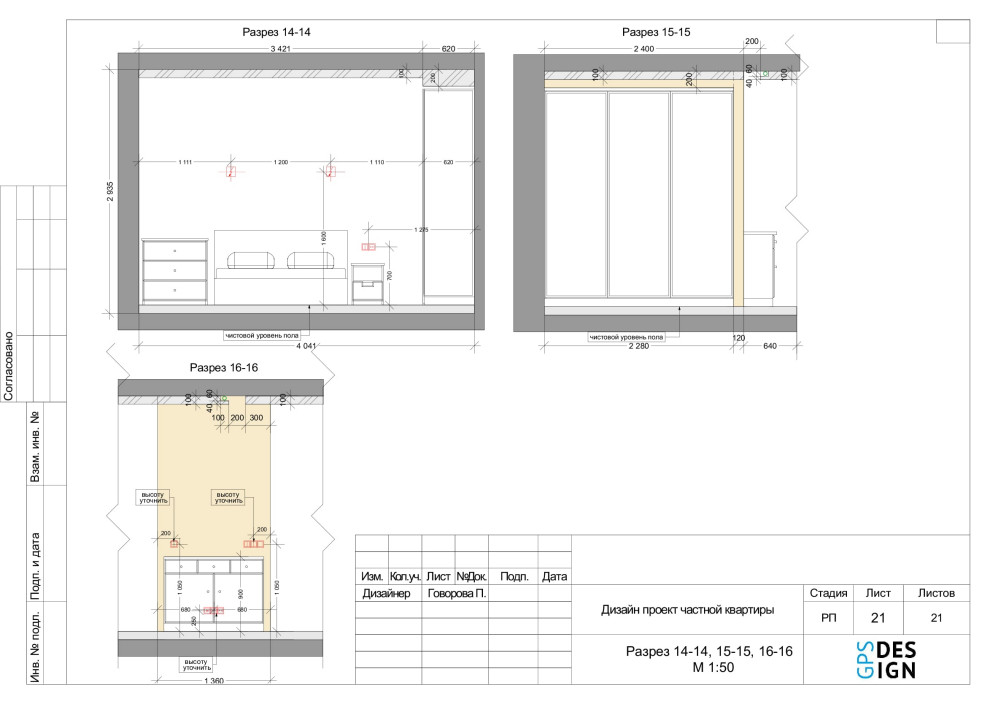 Проектная документация