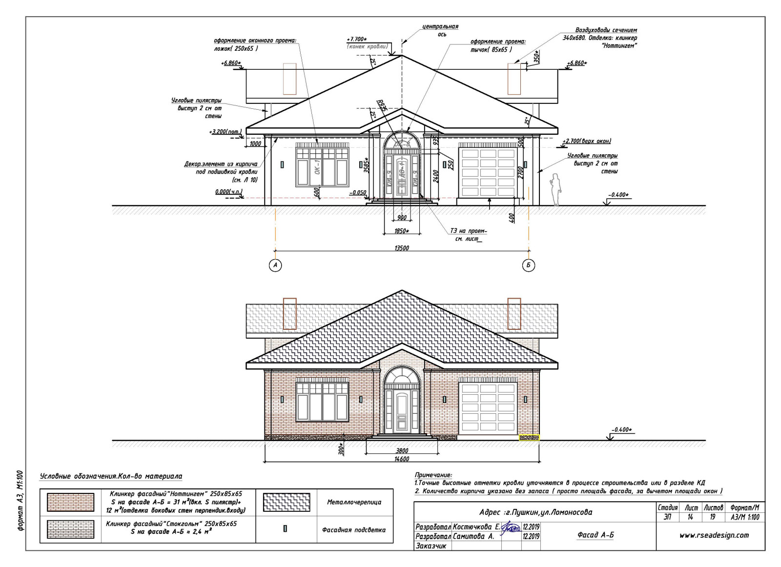 Таунхаус в г.Пушкин
