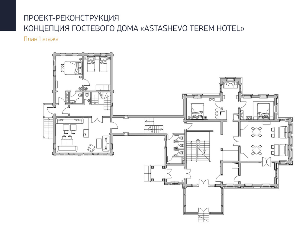 Проект-реконструкция. Концепция гостевого дома «Astashevo Terem Hotel»