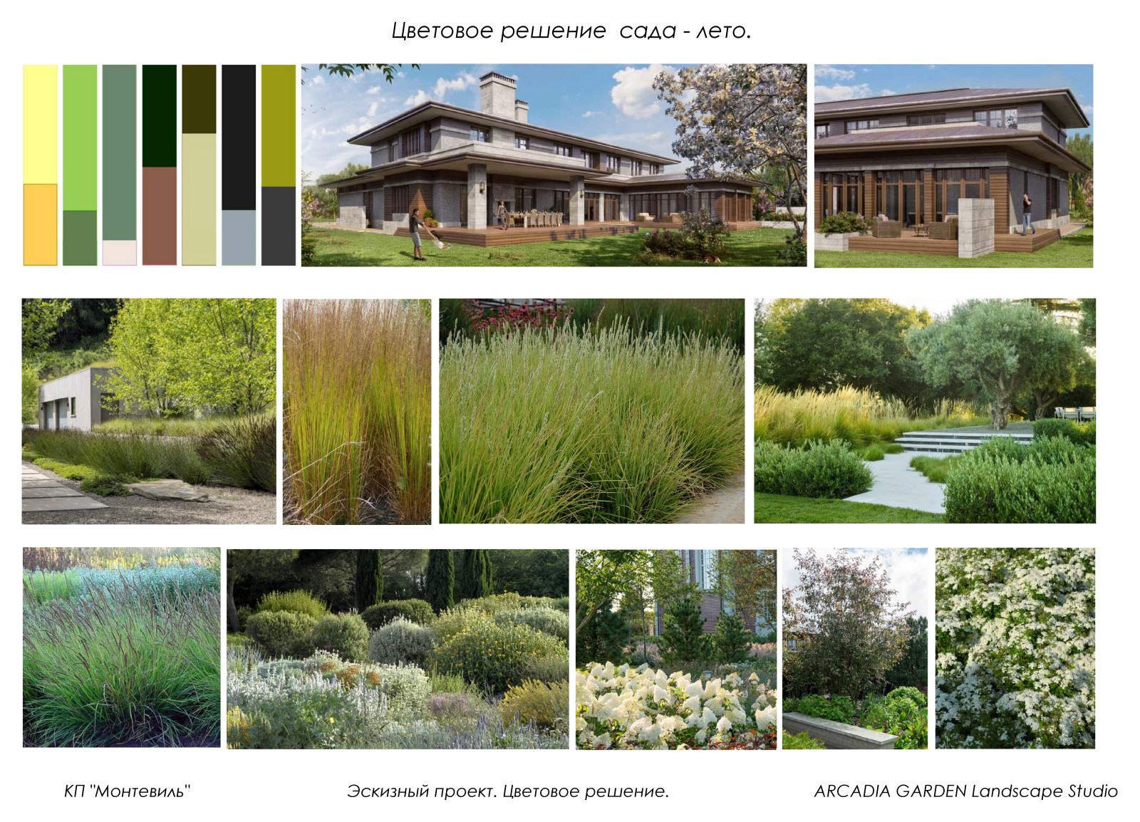 Дом в стиле Райта. КП Монтевиль. 2020 г.