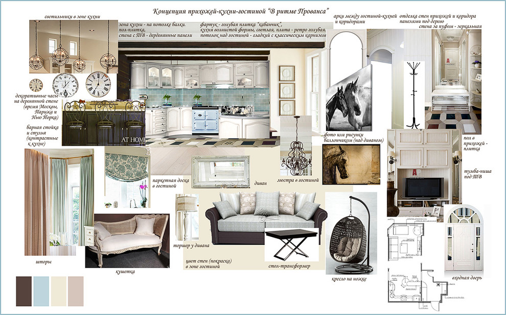 «Французский штрих», квартира 68 кв. метров, МО