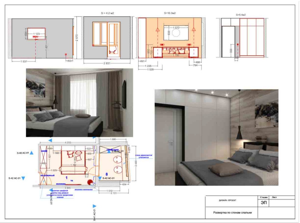 Комплексный дизайн- проект