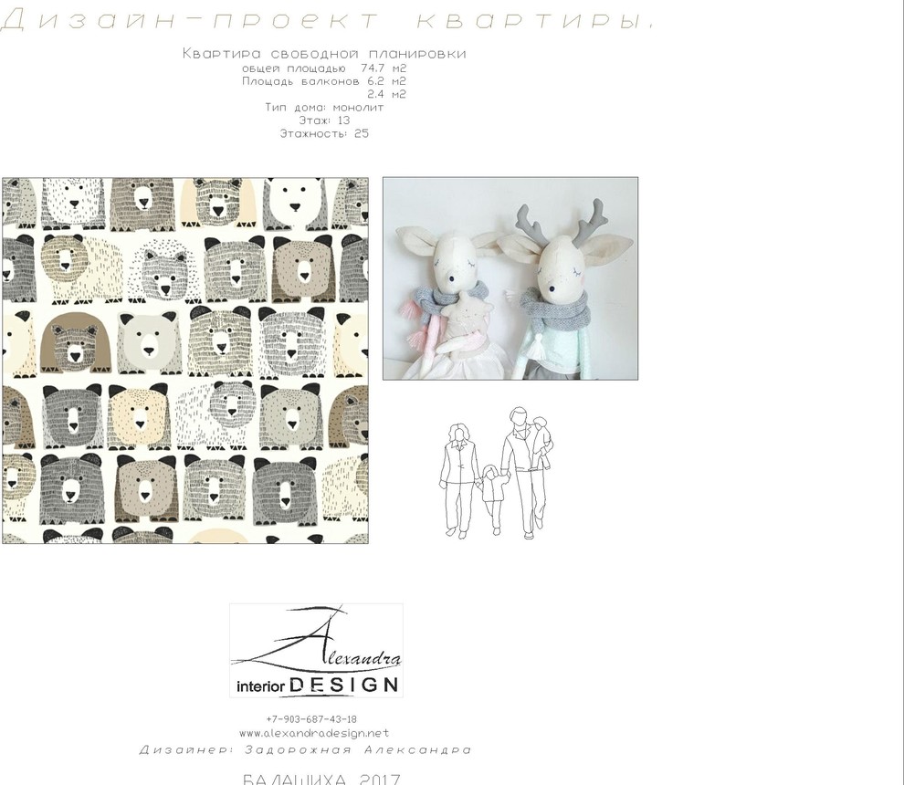 улица Некрасова.