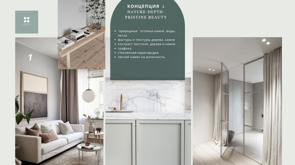 Проект по стилизации и декорированию  квартиры в Царицино