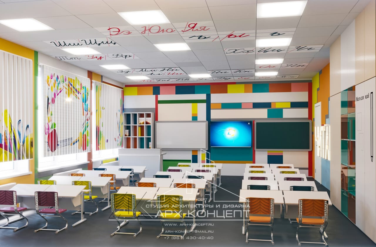 Начальный класс. Переделка