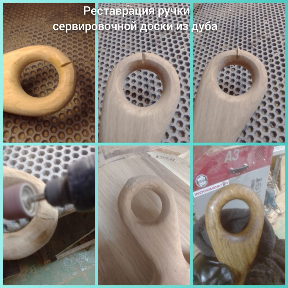 Реставрация массива