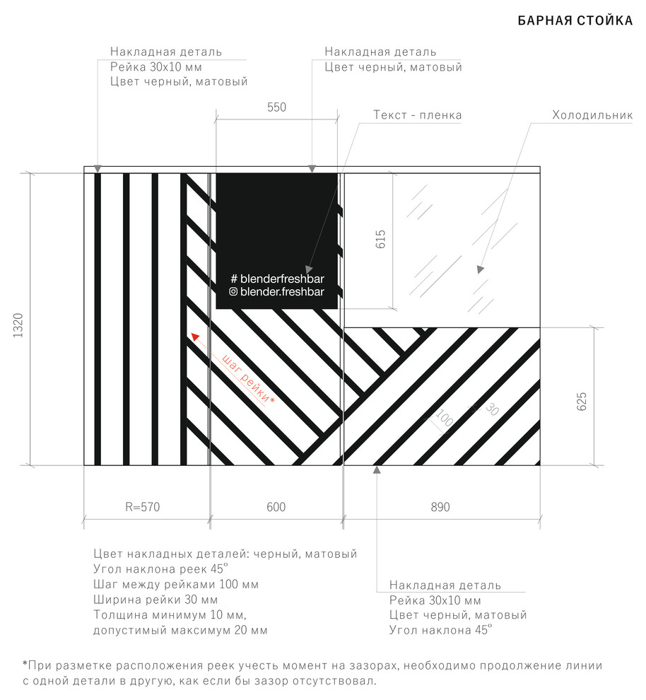 DECOR for fresh bar BLENDER