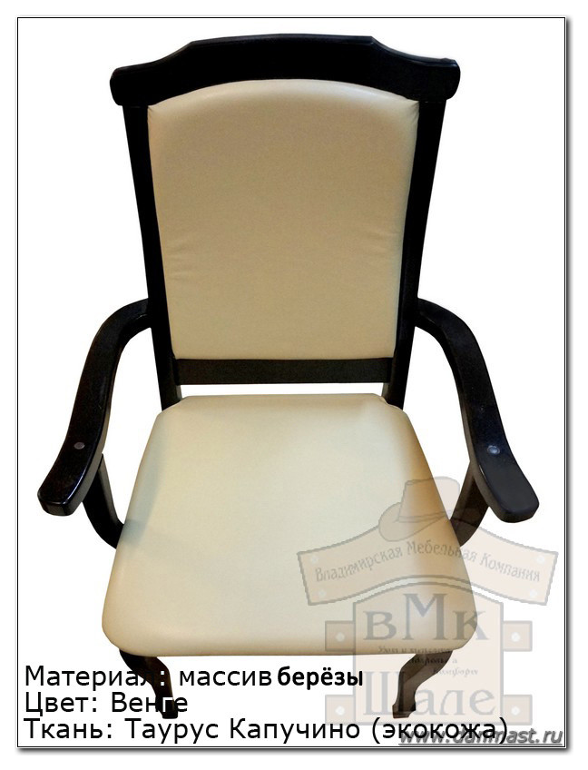 Стулья из массива