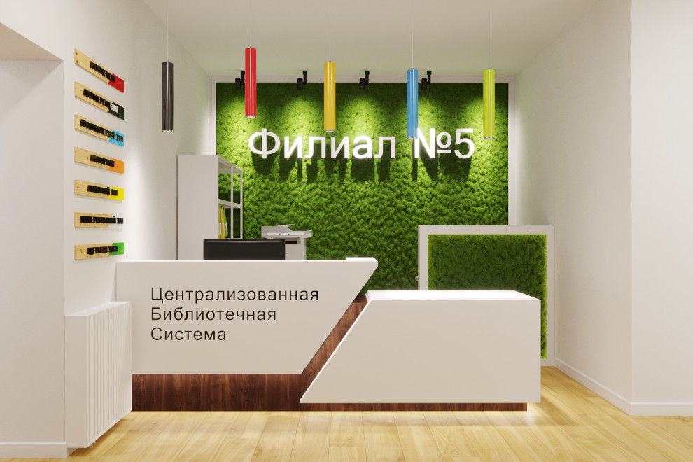 Дизайн-проект Модельной библиотеки в г.Улан-Удэ (Республика Бурятия)