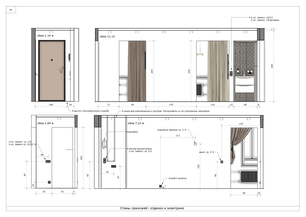 Квартира на Полярной