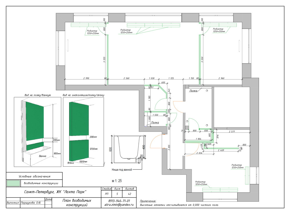 Дизайн-проект в ЖК Лахта-Парк (комплект чертежей)
