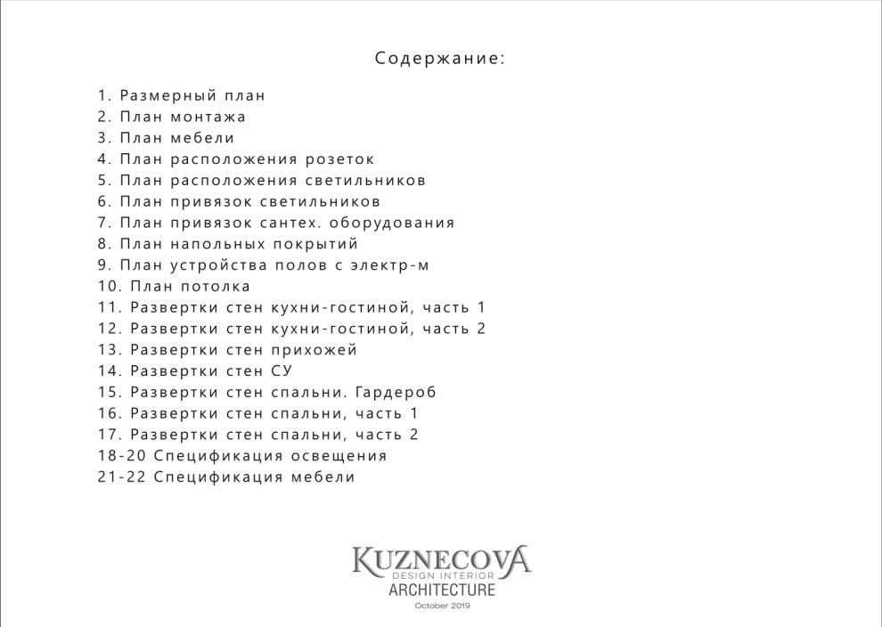 Дизайн проект квартиры 50 кв.м.
